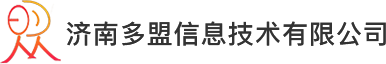 济南多盟信息技术有限公司