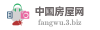 安徽房屋企业名录