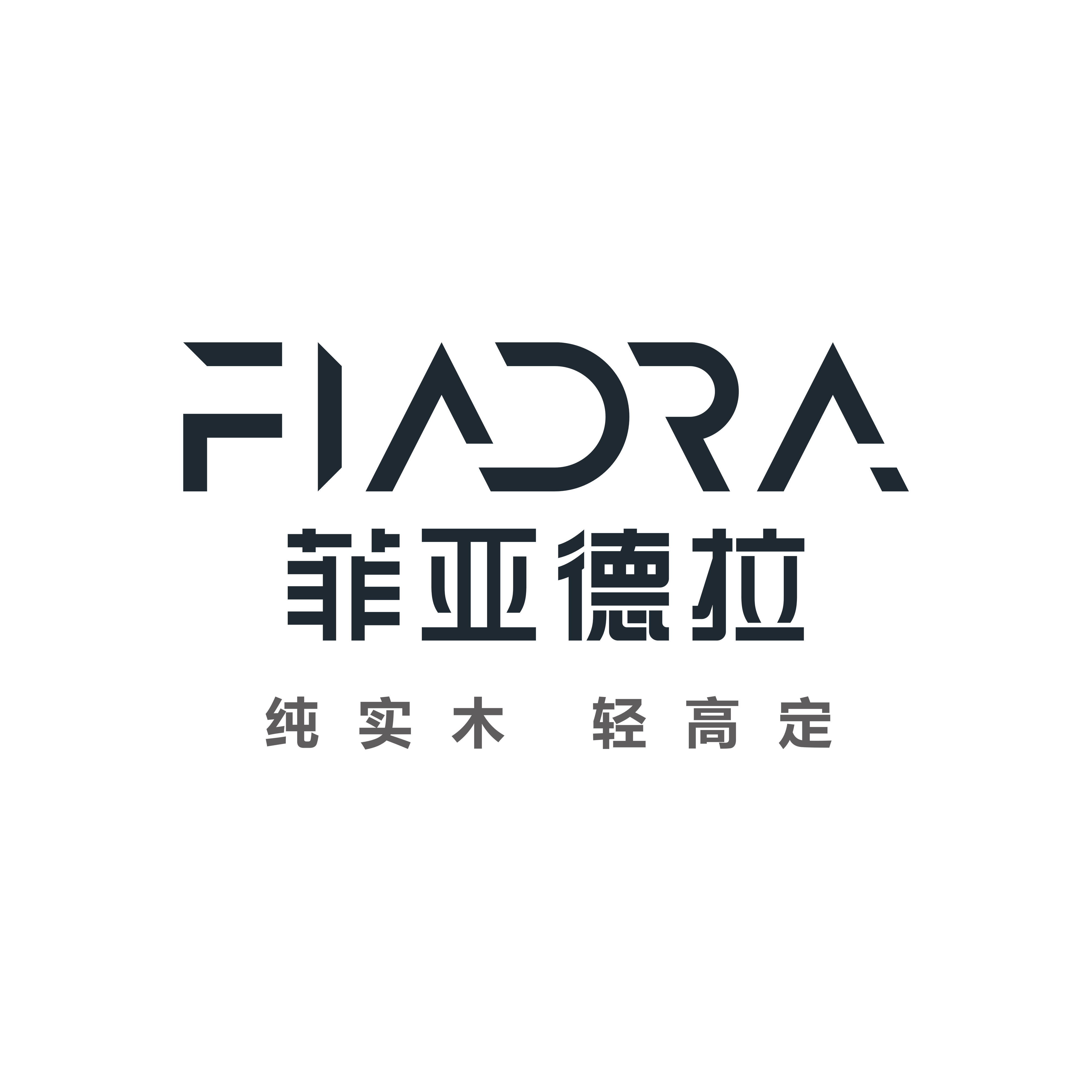 菲亚德拉全屋定制