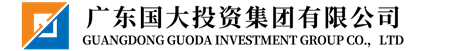 广东国大投资集团有限公司