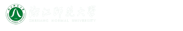 浙江师范大学公共事务管理处