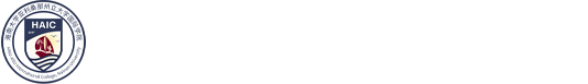 海南大学亚利桑那州立大学国际学院（HAIC）