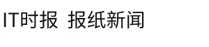 IT时报