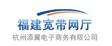 福建电信宽带