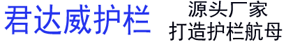楼梯扶手