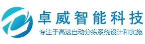 直线交叉带分拣机