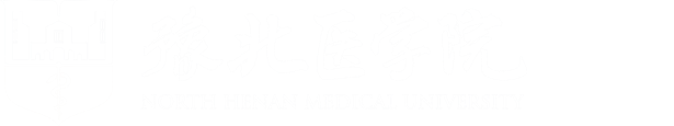 豫北医学院