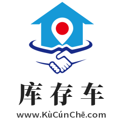 库存车,www.kucunche.com