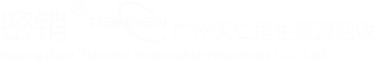文件档案销毁