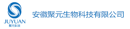 安徽聚元生物科技有限公司