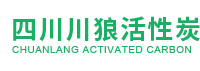 四川川狼活性炭有限公司