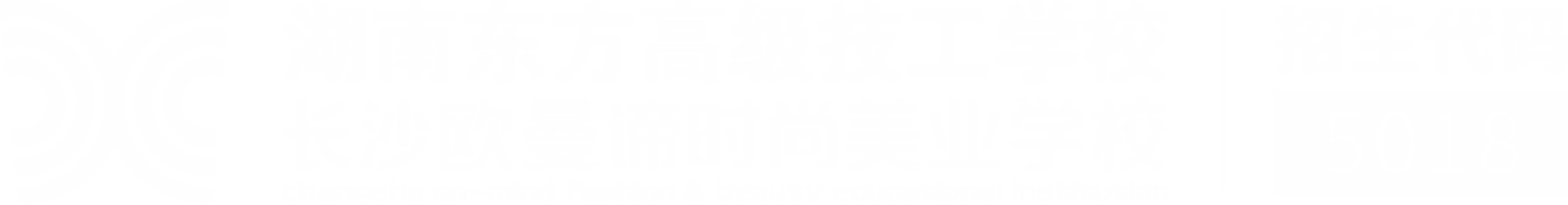 长沙欧曼谛职业学校