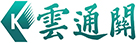 智能通关系统