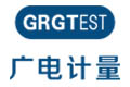 计量校准