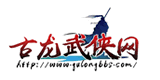 古龙武侠网手机版