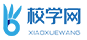 校学网