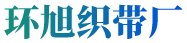 鞋带生产