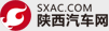 陕西汽车网