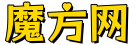 魔方网