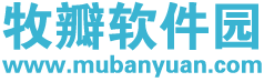 牧瓣软件园