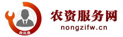 农资服务网