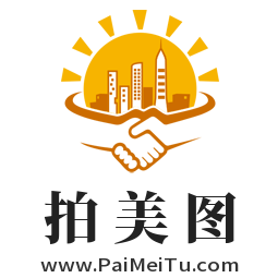 拍美图,www.paimeitu.com