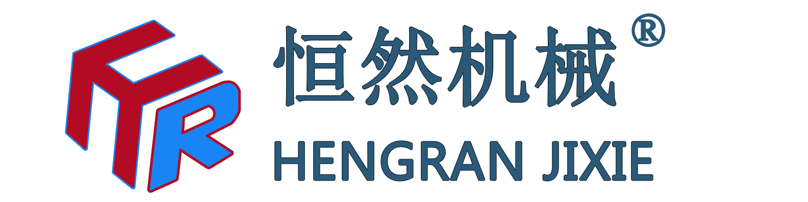 恒然机械专业生产旋转喷射搅拌器/中低频雷电流分流器及监控系统/伸缩式接地装置/高中频雷电流分路器