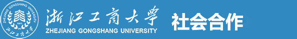 浙江工商大学