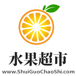 水果超市,www.shuiguochaoshi.com
