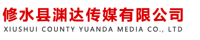 九江公关活动承办