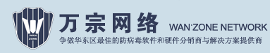您身边的网络安全服务及产品解决方案专家！
