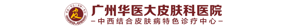 广州华医大医疗美容门诊