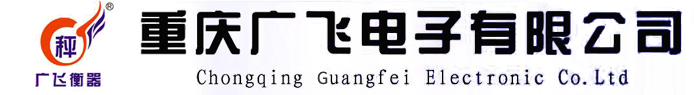 重庆地磅