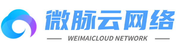 河北微脉云网络科技有限公司官网