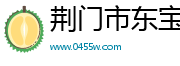 荆门市东宝区聊闹百货店
