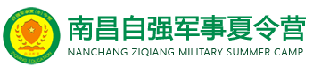 2025南昌自强军事夏令营
