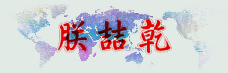 发家网