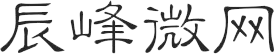 辰峰微网,IT,技术,移动开发,Web前端,企业架构,编程语言,互联网,数据库,系统运维,云计算,研发管理,技术博客,专家,sql,PostgreSQL,ODBC