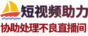 抖音代举报包封