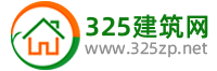 325建筑网