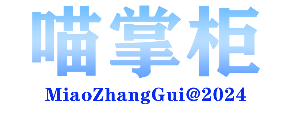 喵掌柜宠物