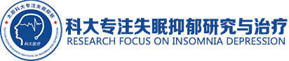 太原科大专注失眠抑郁