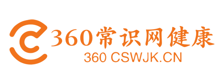 360常识网健康【专业的医疗