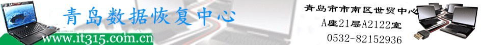 数据恢复中心