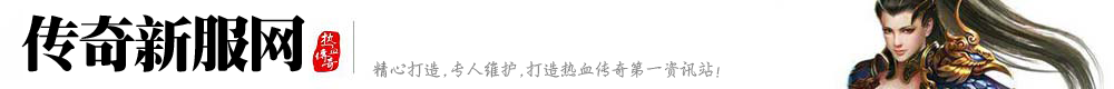 521传奇