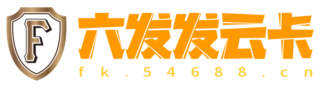 六发发网