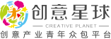 创意星球