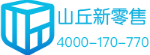 山丘新零售