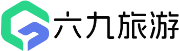 六九旅游网