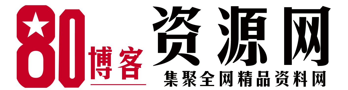 80博客网赚技术,网赚项目,网赚教程